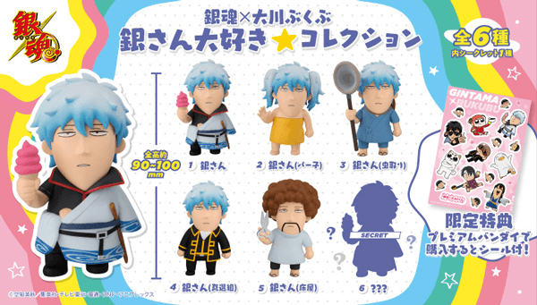 Gintama x Okawabukubu Gintama We love Ginsan Collection set【with gift】 | 4535123847509