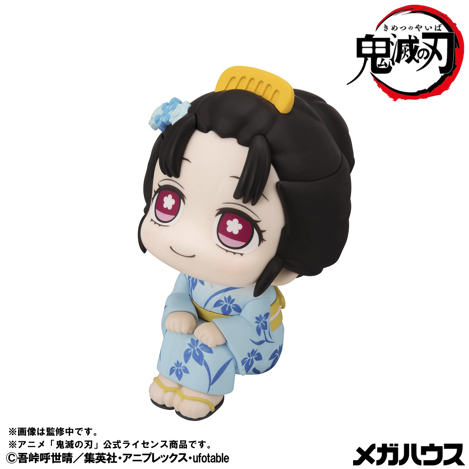 Look up Demon Slayer:Kimetsu no Yaiba Koyuki