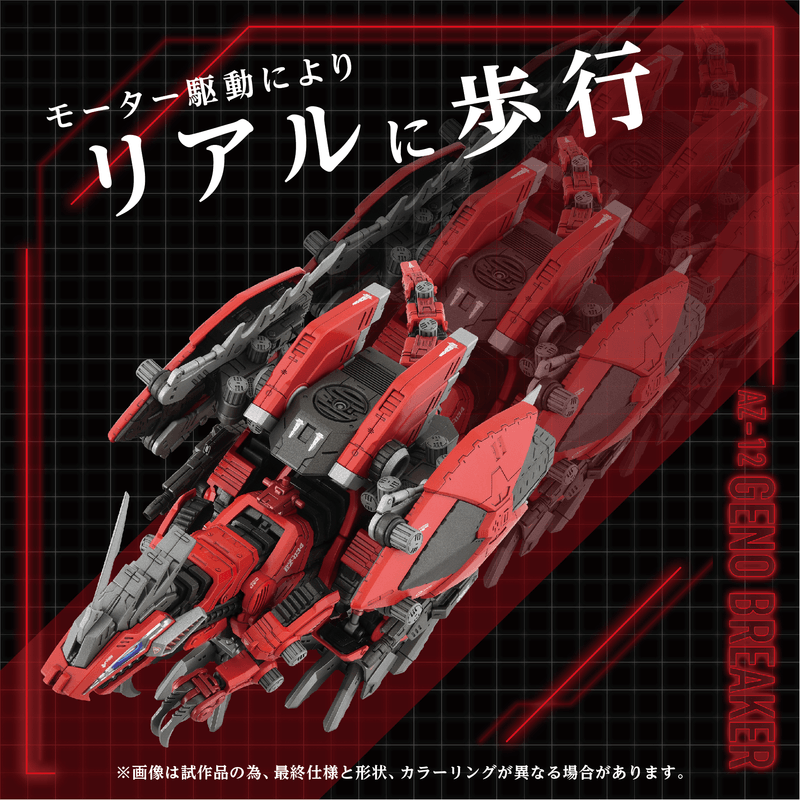 TAKARA TOMY AZ-12 Geno Breaker