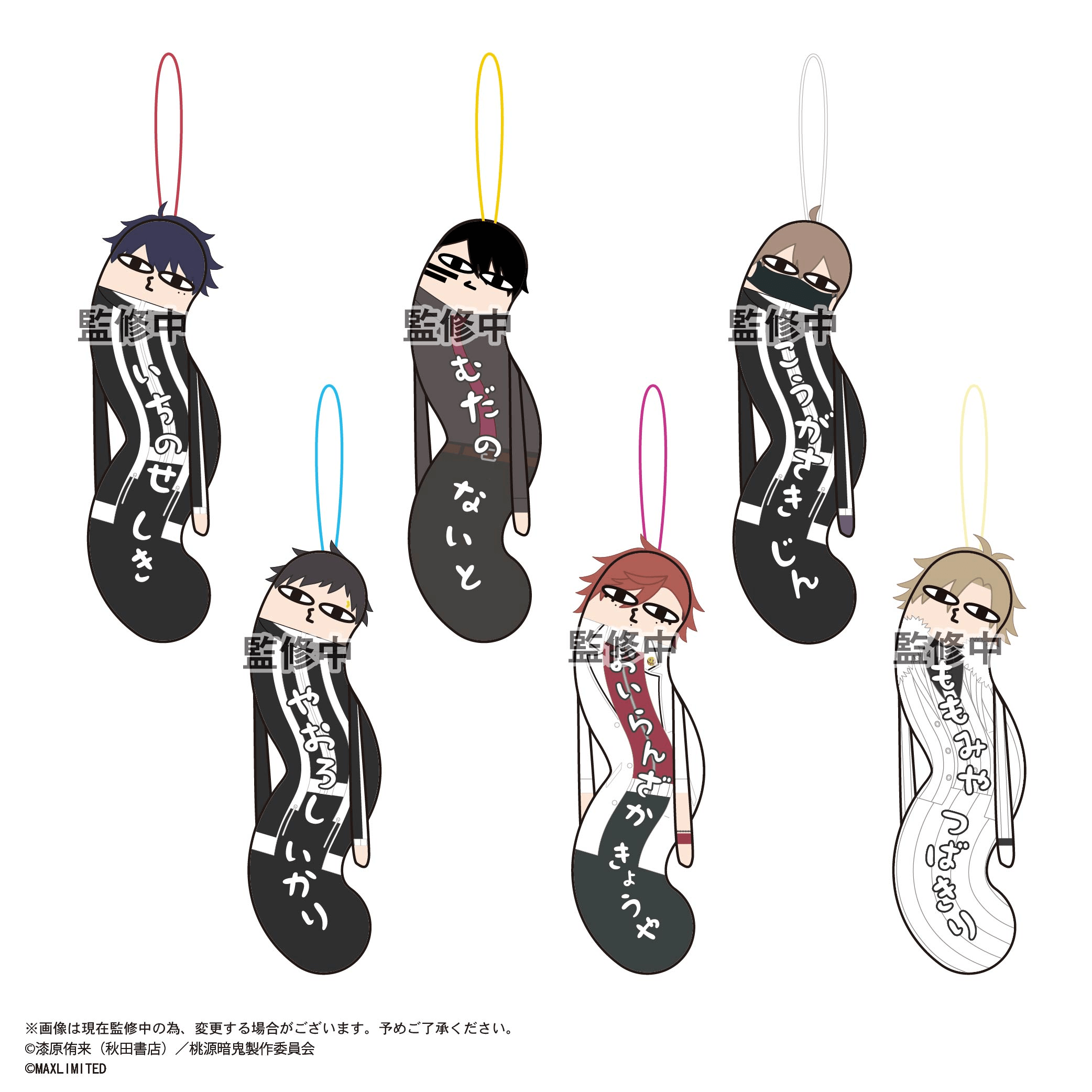 Tougen Anki HINEKURETA YATSURA BLIND BOX | 4571617078264