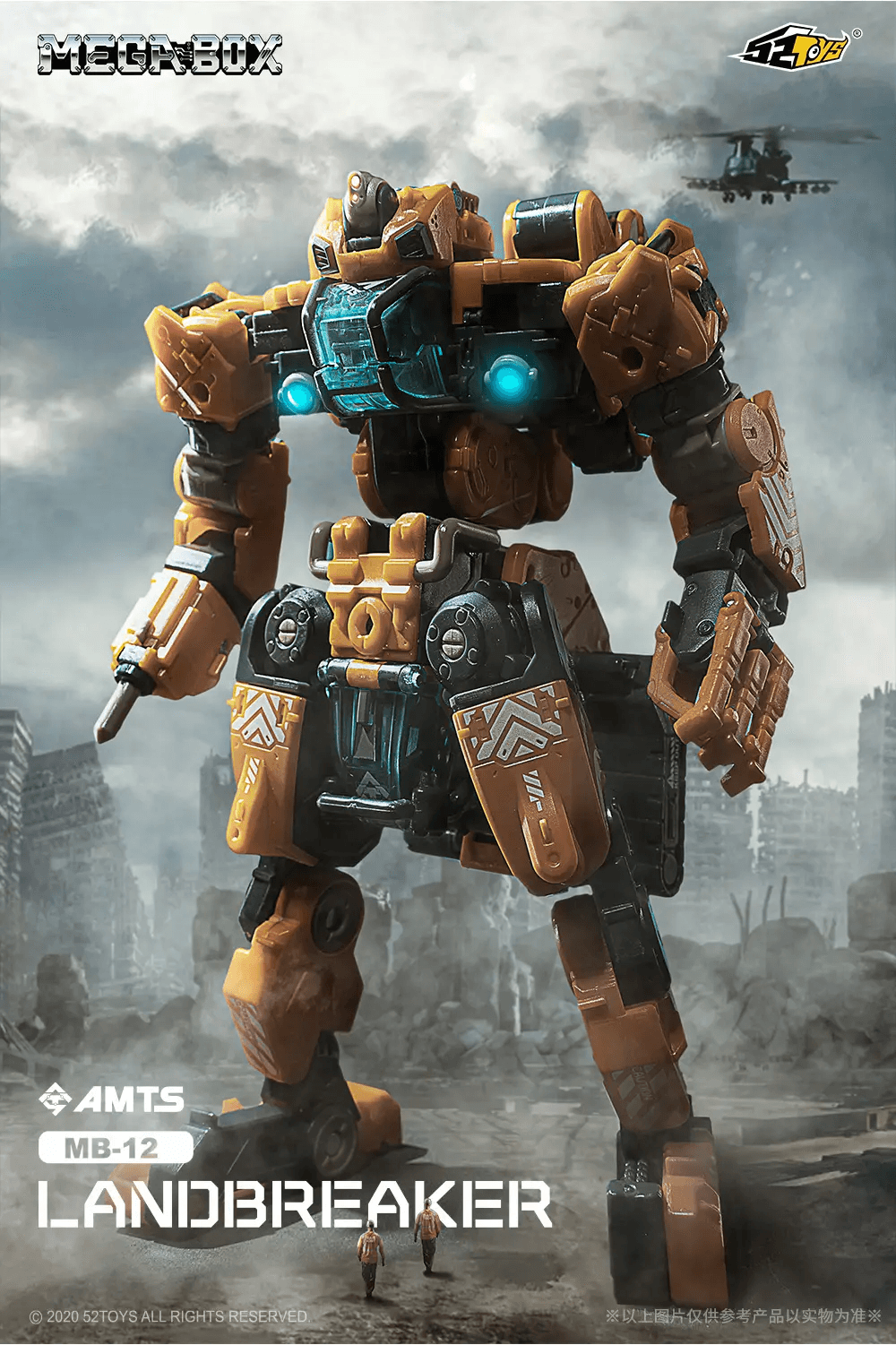 MB-12 LANDBREAKER | 6958985010627