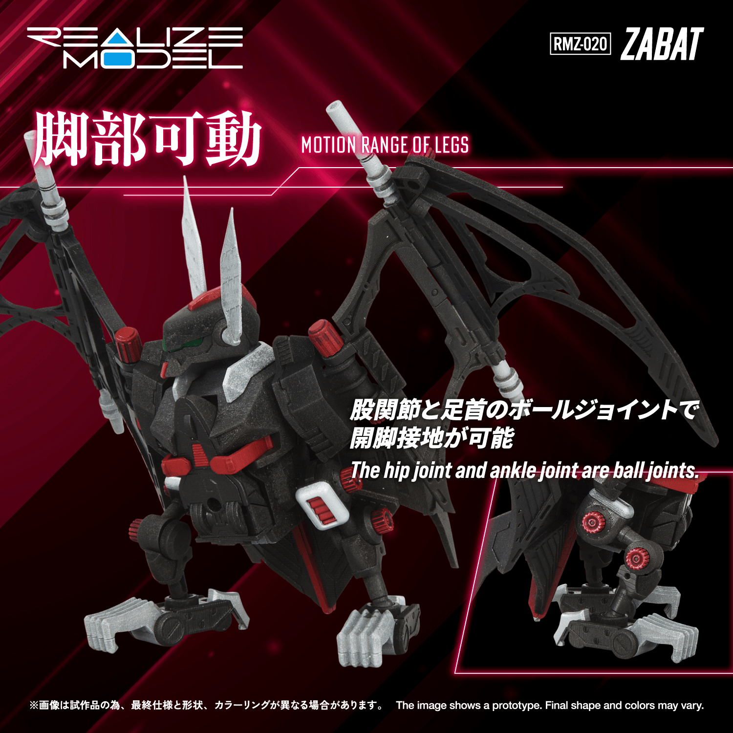 RMZ-020 ZABAT | 4904810086895