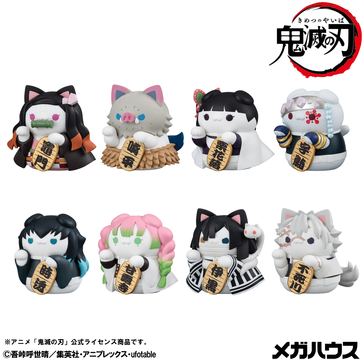 MEGA CAT PROJECT Demon Slayer:Kimetsu no Yaiba Demon Slayer Fortune Cats ver. 02 set【with gift】 | 4535123849459