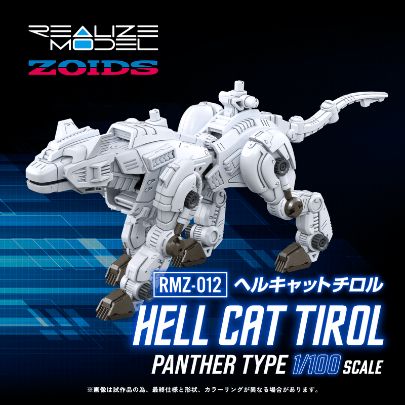 KOTOBUKIYA RMZ-012 Hell Cat Tirol | 4904810954385