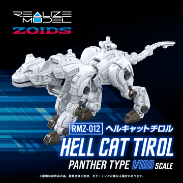 RMZ-012 Hell Cat Tirol(0190526073708)