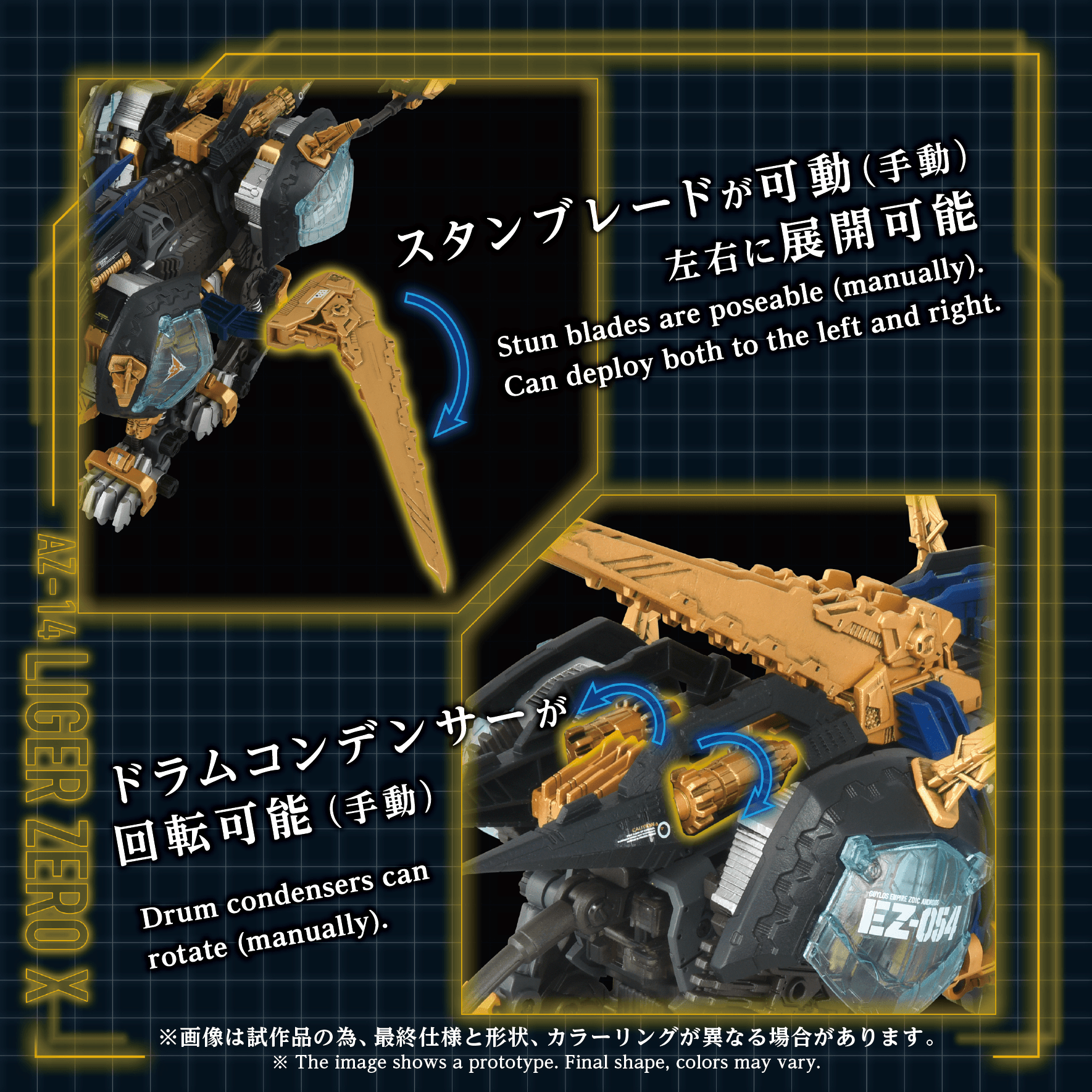 AZ-14 LIGER ZERO X | 4904810096832