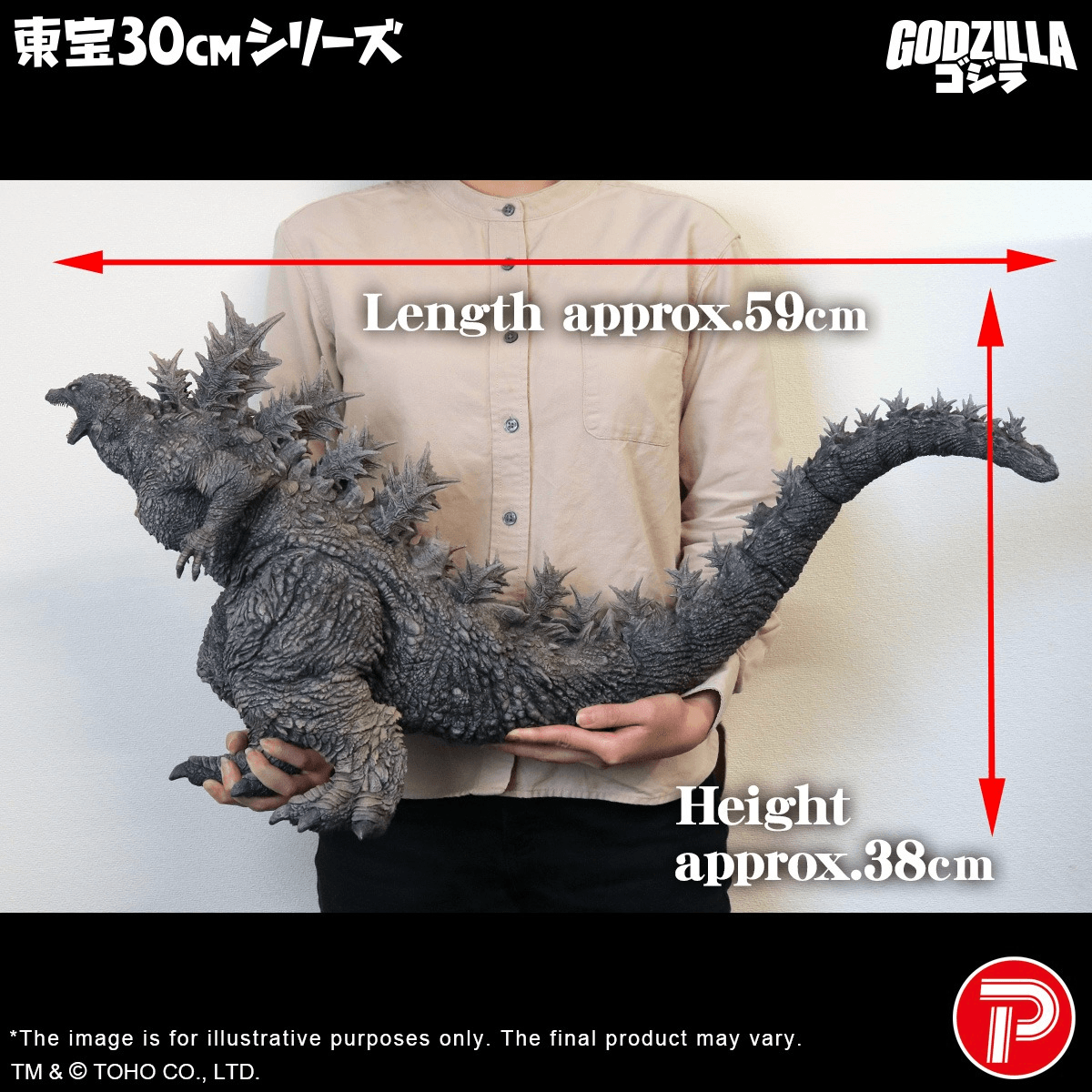 Godzilla (Godzilla the Ride: Great Clash) | 4532149024884