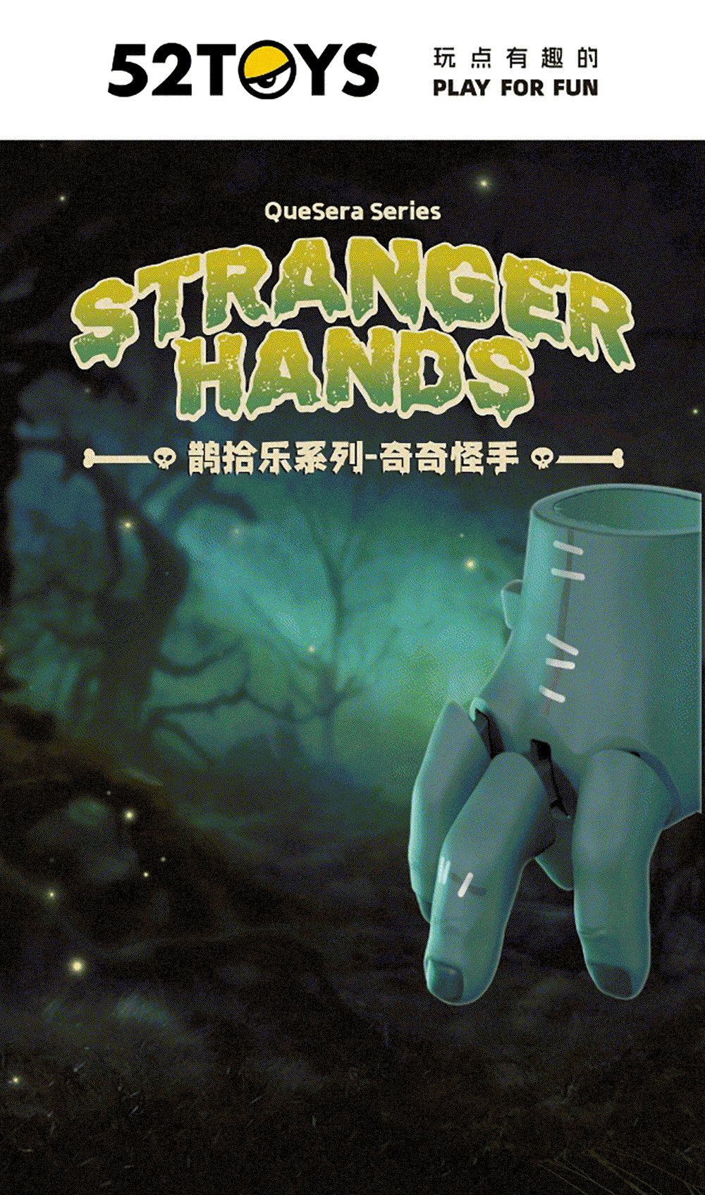 QueSera Series - Stranger hands (Box of 6)