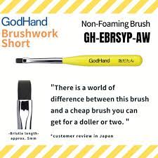 GodHand GodHand - Brushwork Short Non-foaming brush | 4562349874798