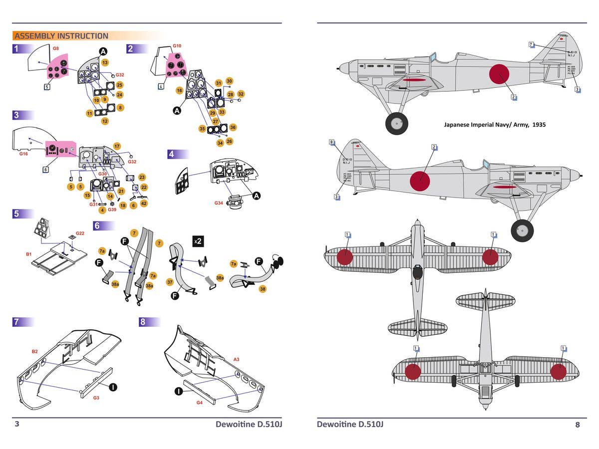 Dora Wings 1/32 Dewoitine D.510J (NIJ) | 4820237050564