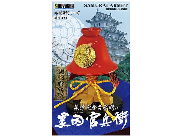 Doyusha 1/4 Samurai Armet "Kanbe Kuroda" | 4975406140598