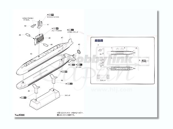 Doyusha 1/700 JMSDF Oyashio Class Submarine | 4975406301531