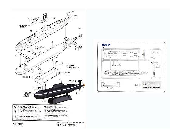 Doyusha 1/700 Russian Navy Akula Class Attack Submarine | 4975406301357