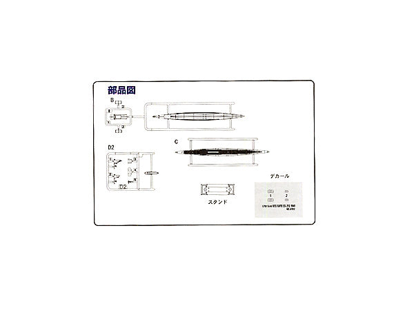 Doyusha 1/700 USS Gato SS-212 1941 | 4975406301128