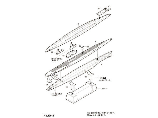 Doyusha 1/700 USS Gato SS-212 1941 | 4975406301128