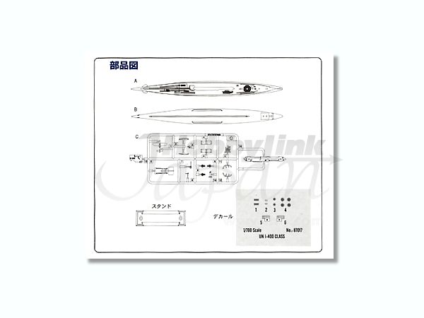 Doyusha 1/700 Japanese I-400 Class Submarine | 4975406301470