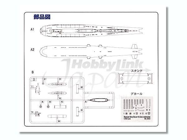 Doyusha 1/700 Russian Navy Oscar II Class Submarine | 4975406301517