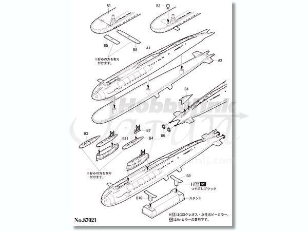 Doyusha 1/700 Russian Navy Oscar II Class Submarine | 4975406301517