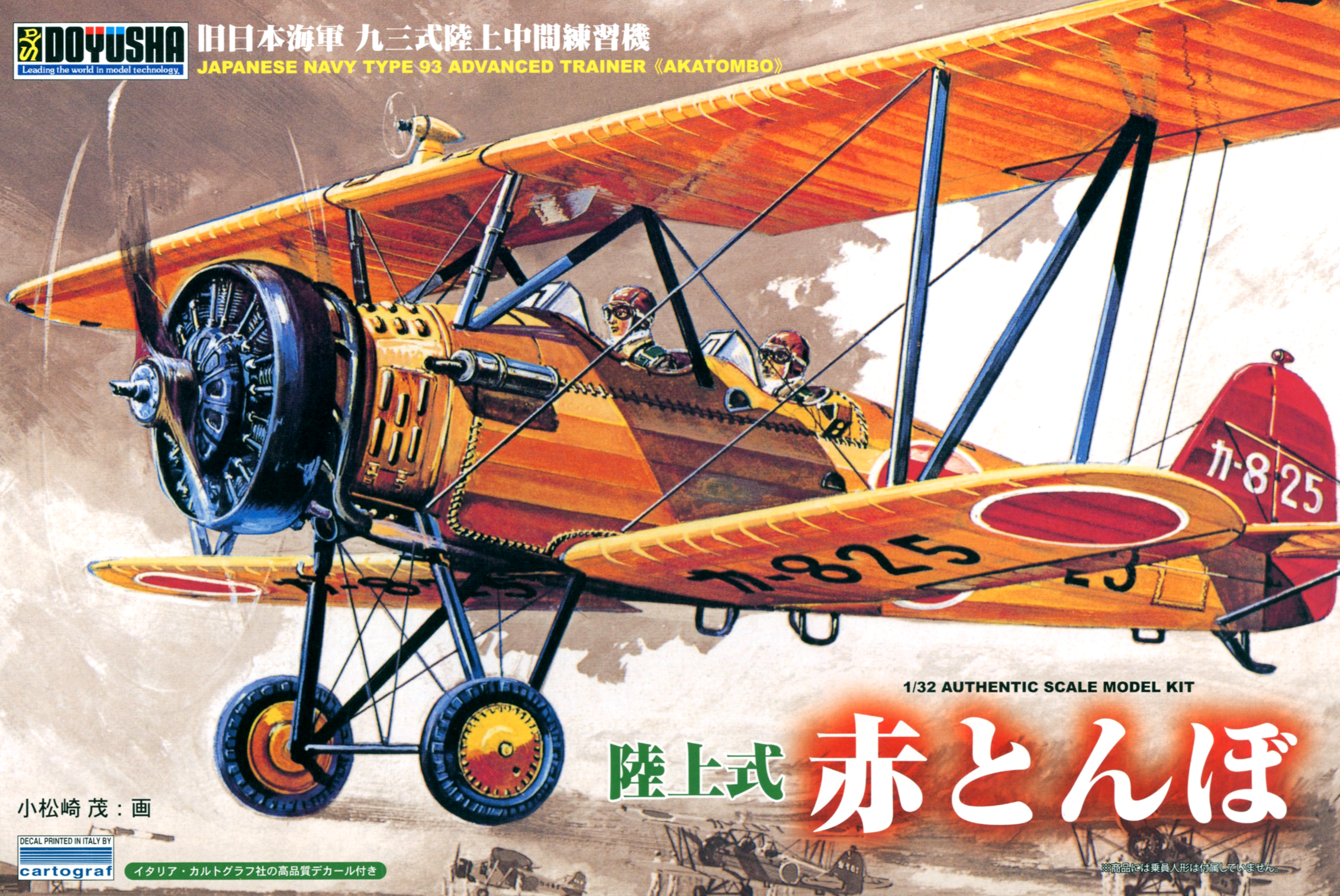 Doyusha 1/32 AKATOMBO JAPANESE NAVY TYPE 93 ADVANCED TRAINER | 4975406400852