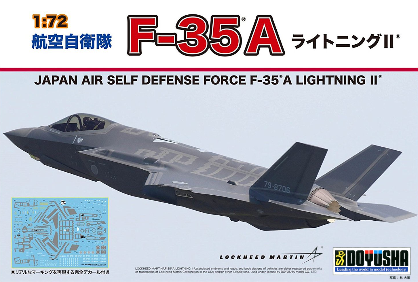 Doyusha 1/72 JASDF F-35A Lightning II | 4975406400951