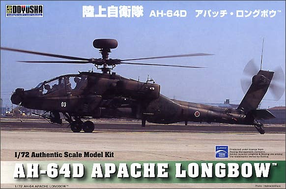 Doyusha JASDF AH-64D APACHE LONGBOW | 4975406400944