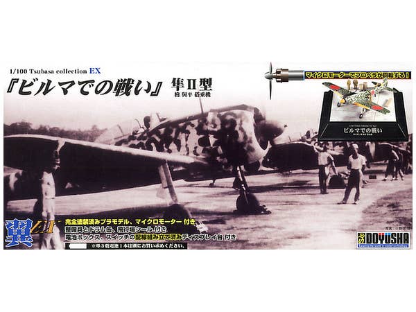 Doyusha Pre-painted model kit in 1/100 scale | 4975406401293