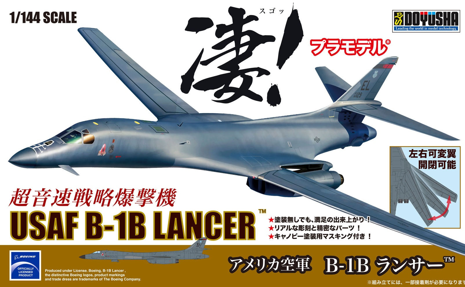 Doyusha 1/144 USAF B-1B Lancer | 4975406412749