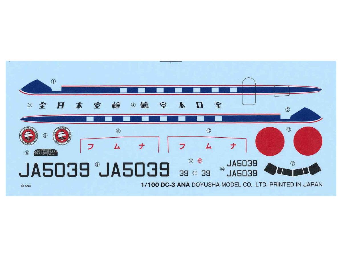 Doyusha 1/100 Douglas DC-3 All Nippon Airlines | 4975406420904