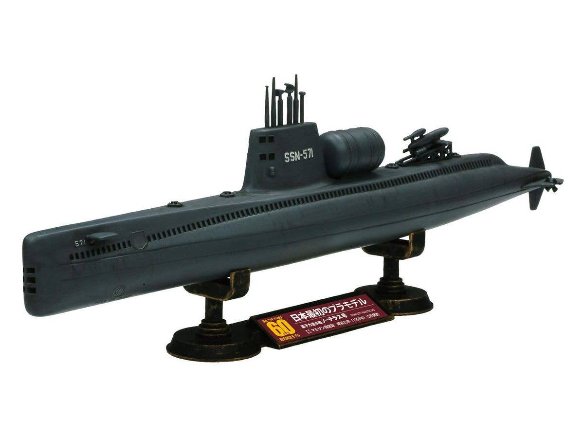 Doyusha SSN-571 NAUTILUS | 4975406500064