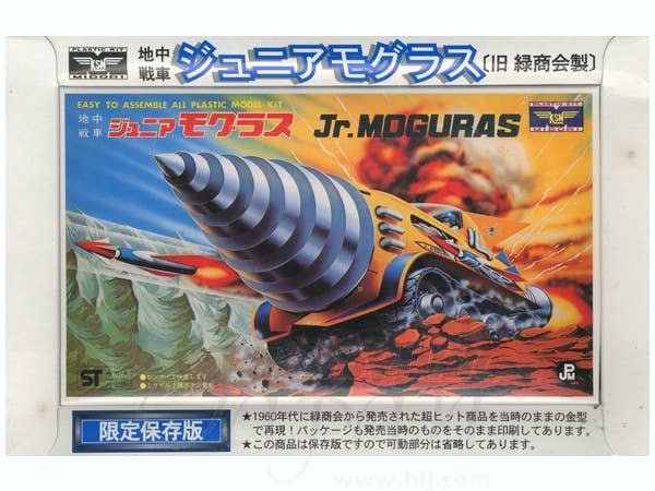 Doyusha Jr. MOGURAS | 4975406500118