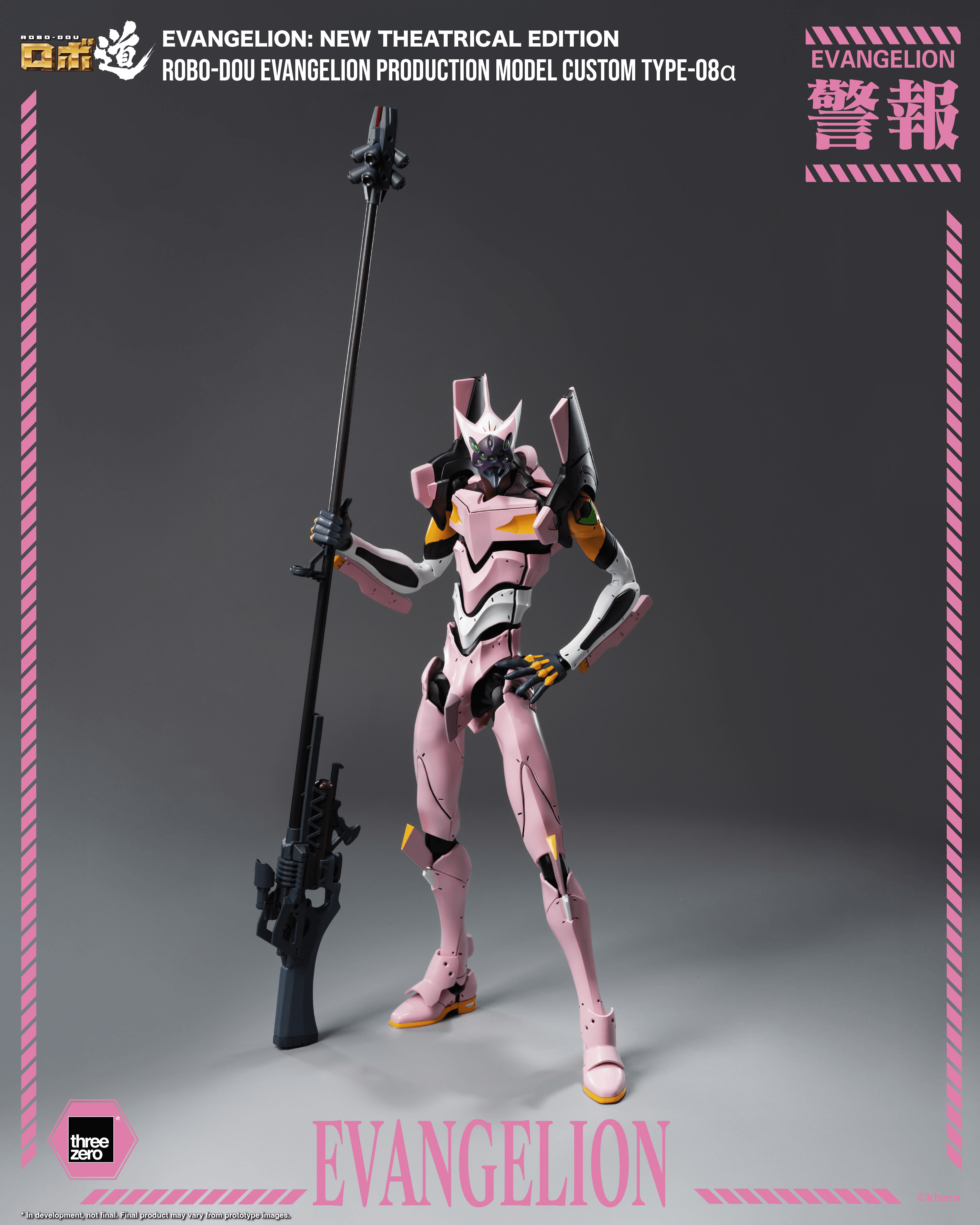 Evangelion: New Theatrical Edition - ROBO-DOU Evangelion Production Model Custom Type-08α
