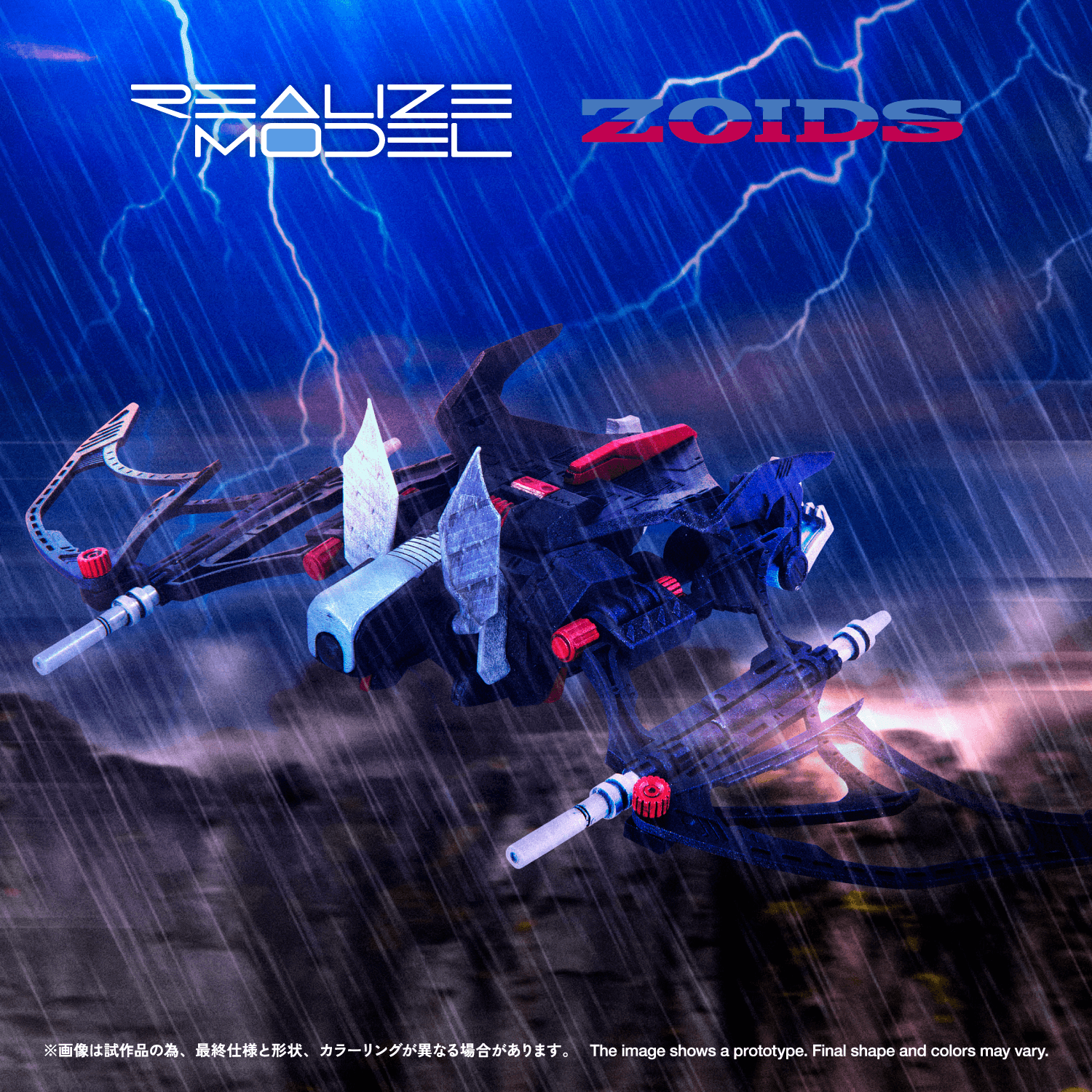 RMZ-020 ZABAT | 4904810086895