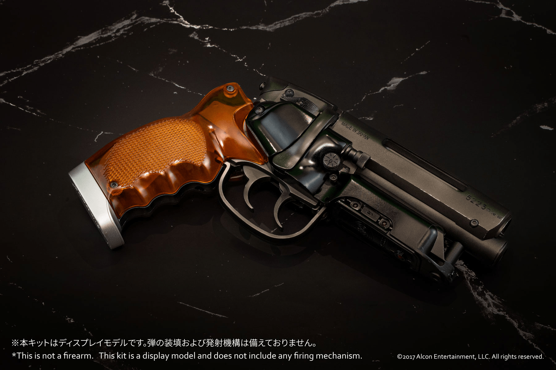 Deckard's Blaster | 4573347240331