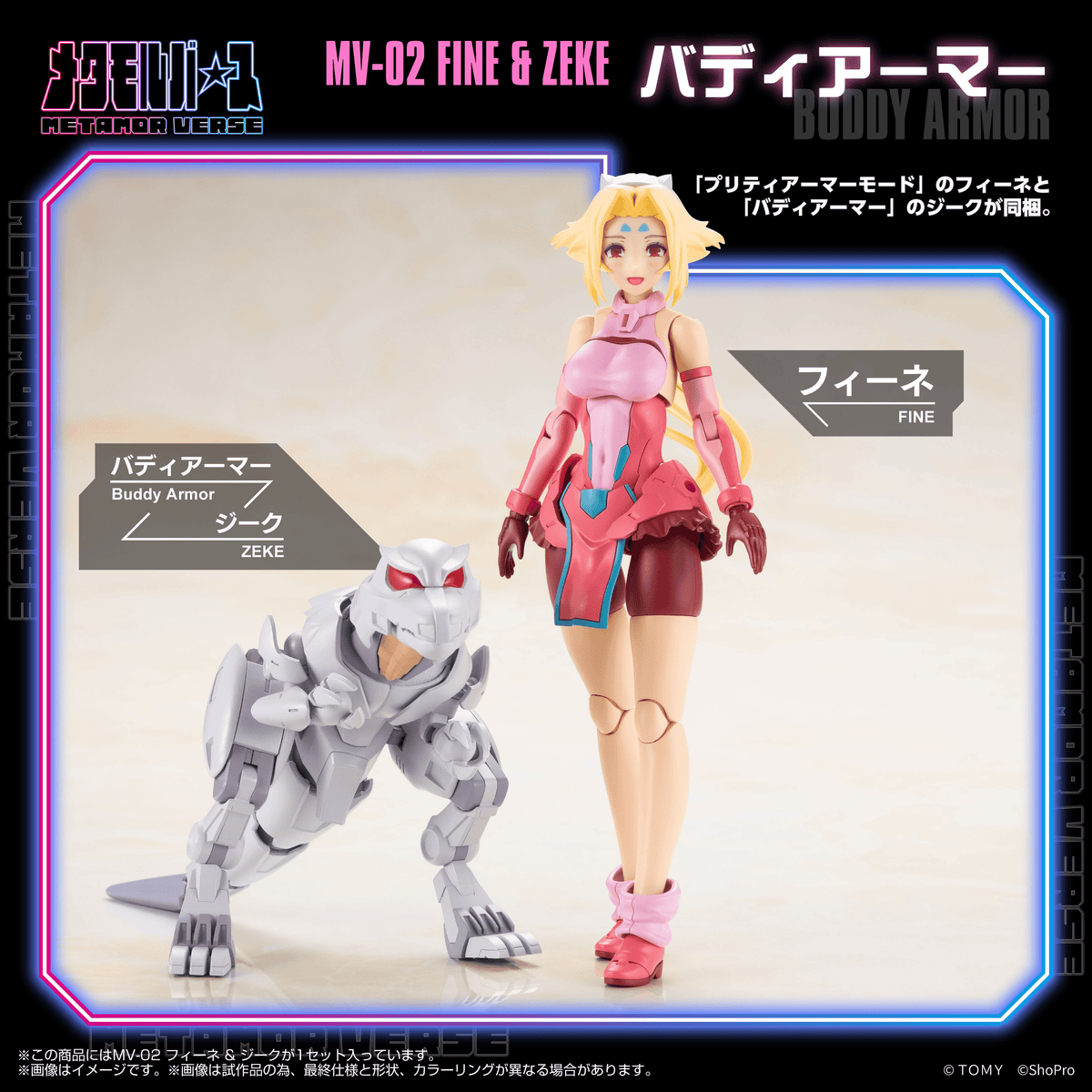 MV-02 FINE & ZEKE