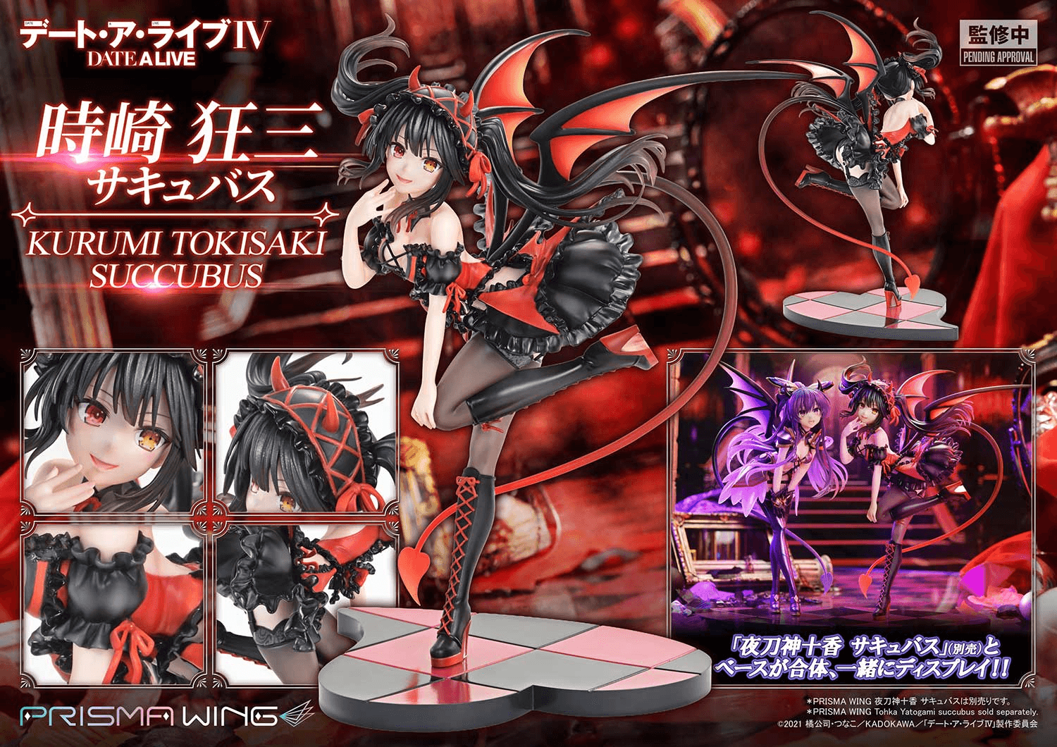 PRISMA WING DATE A LIVE Kurumi Tokisaki succubus 1/7 Scale Pre-Painted Figure | 4582647123572