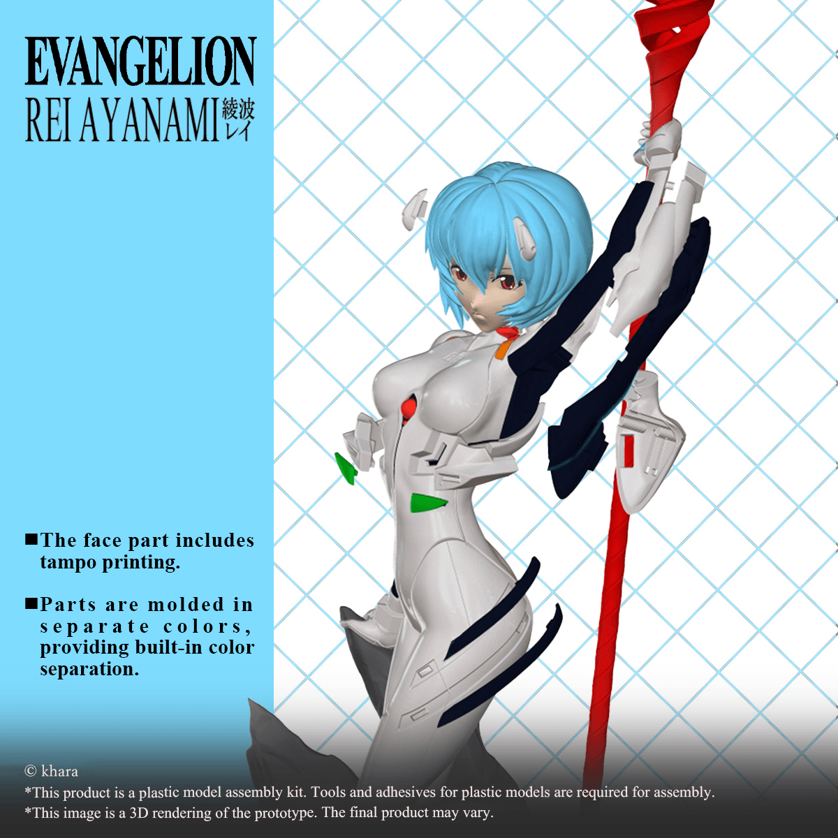 1/8 Scale Rei Ayanami Plastic Model Kit | 4532149024891