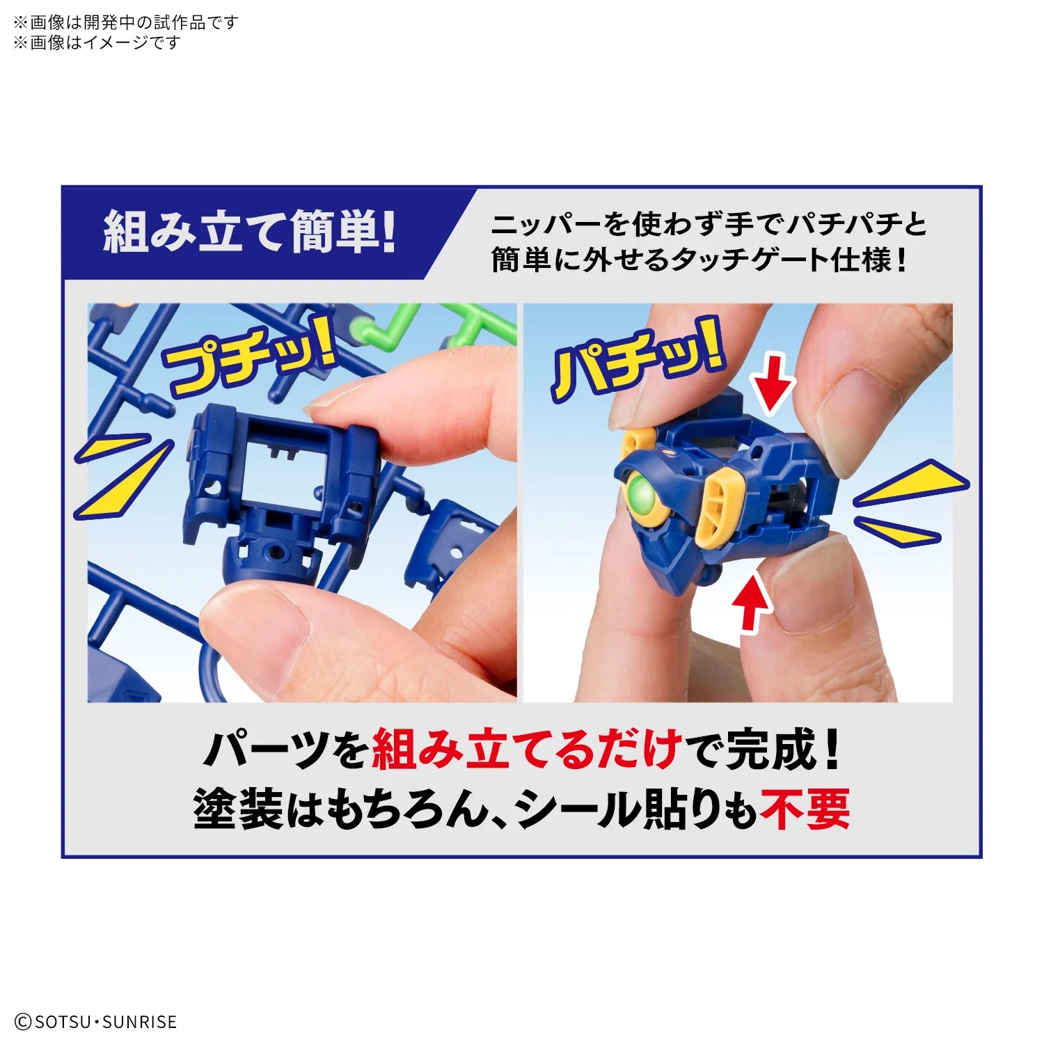 ENTRY GRADE 1/144 WING GUNDAM | 4573102687067