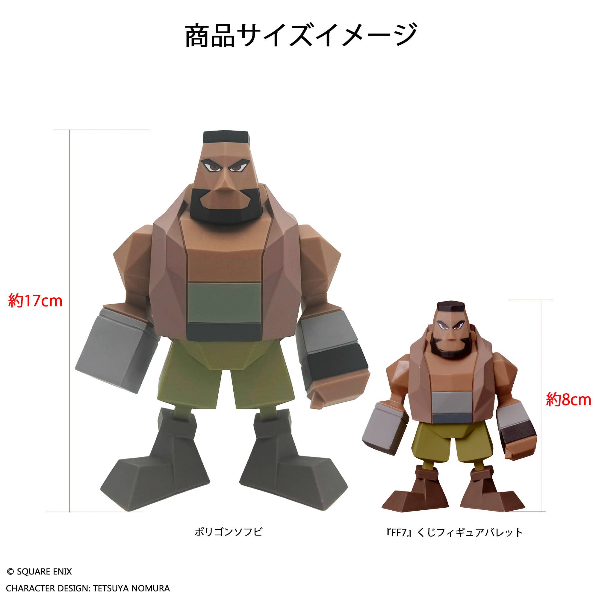 FINAL FANTASY VII Polygon Soft Vinyl Figure - BARRET WALLACE | 4988601387859