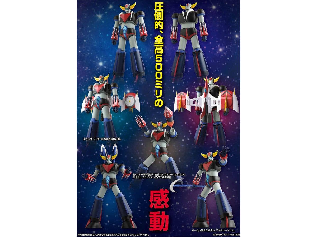 Evolution Toy GRAND ACTION BIGSIZE MODEL GRENDIZER ORIGINAL COLOR Ver. | 4582385574773