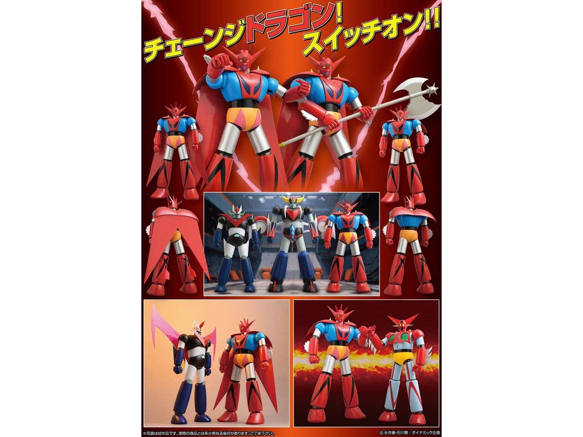 Evolution Toy GRAND ACTION BIGSIZE MODEL Getter Dragon | 4582385574780