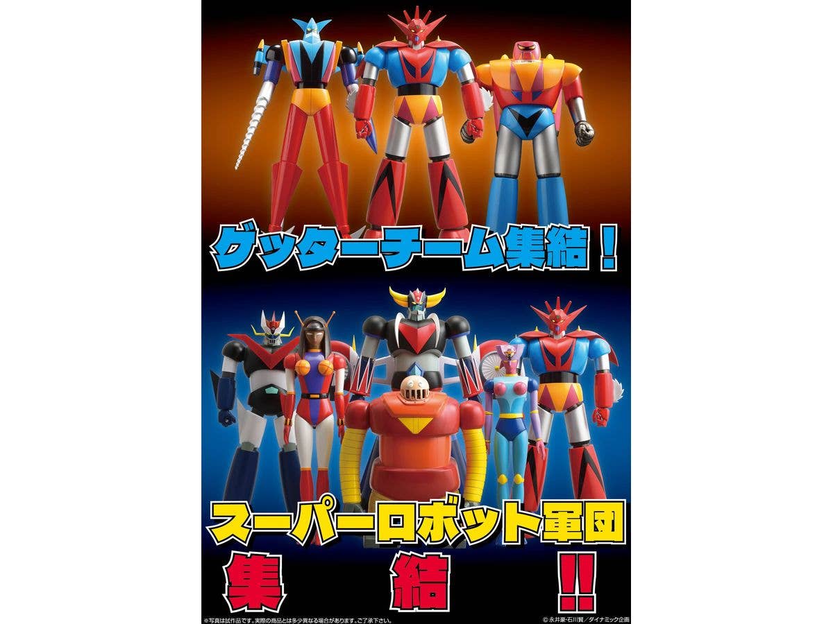 Evolution Toy GRAND ACTION BIGSIZE MODEL Getter Dragon | 4582385574780