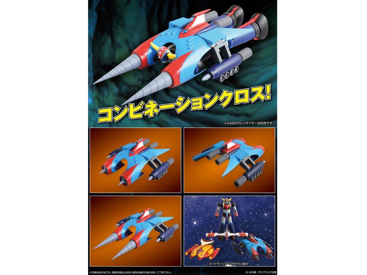 Evolution Toy GRAND ACTION BIGSIZE MODEL Drill Spazer | 4582385574810