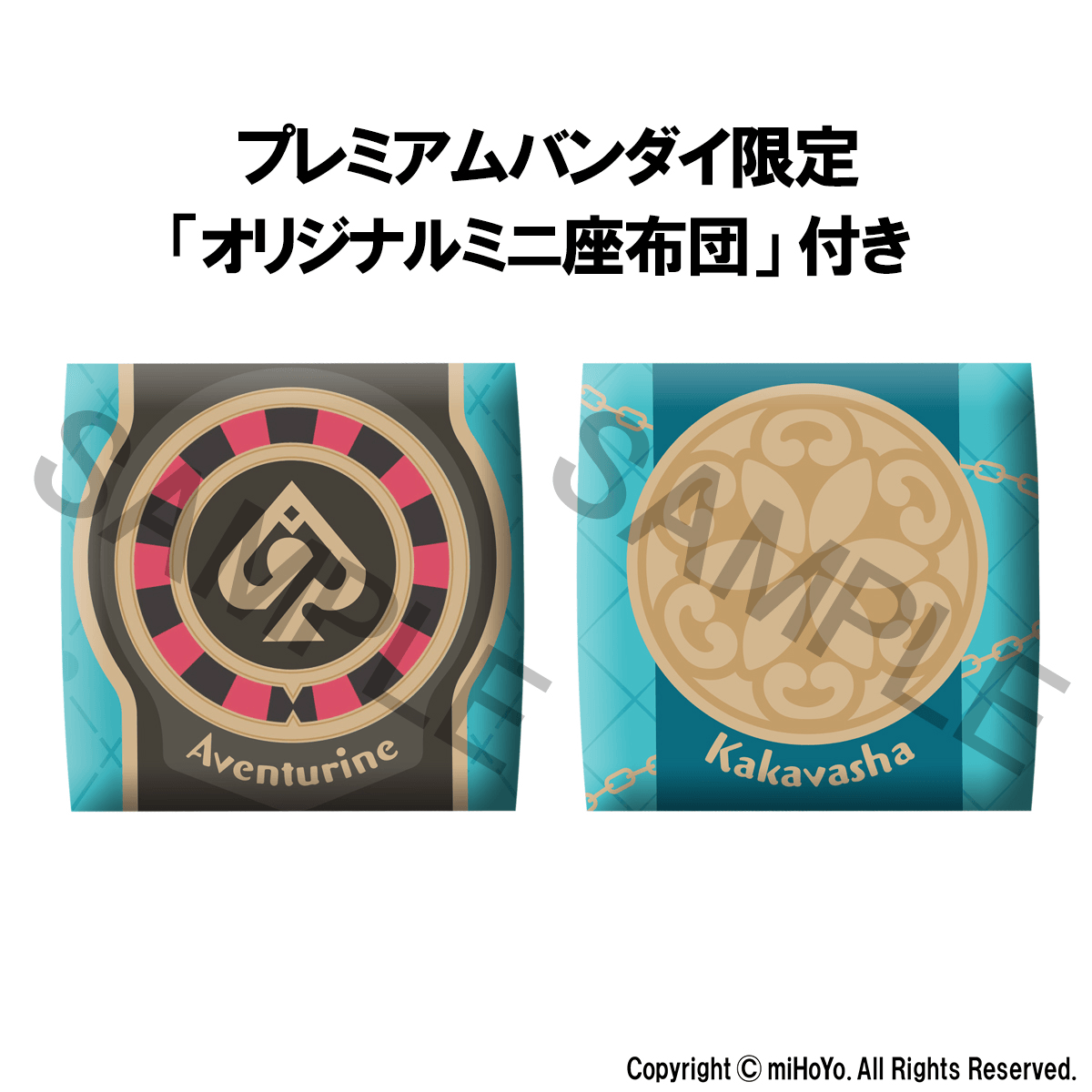 Lookup Honkai:Star Rail Aventurine & Kakavasha set【with gift】 | 4535123848483