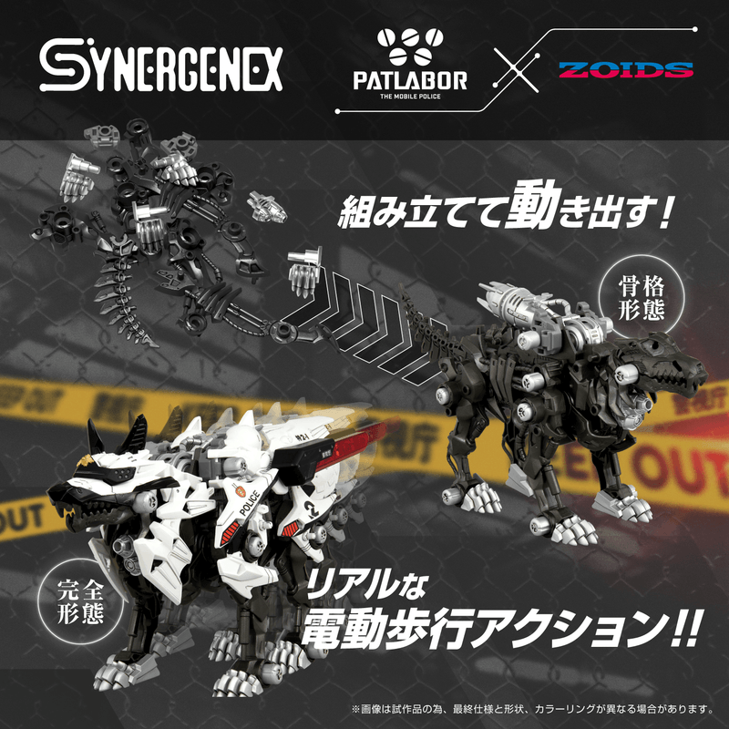 TAKARA TOMY HUNTER WOLF PATLABOR Second Model