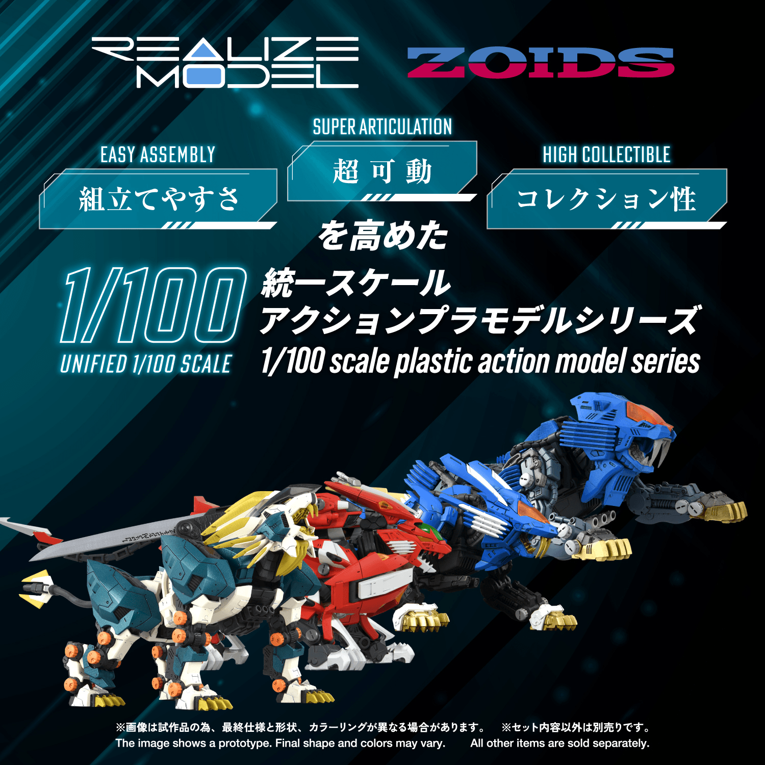 RMZ-022 MURASAME LIGER | 4904810092575