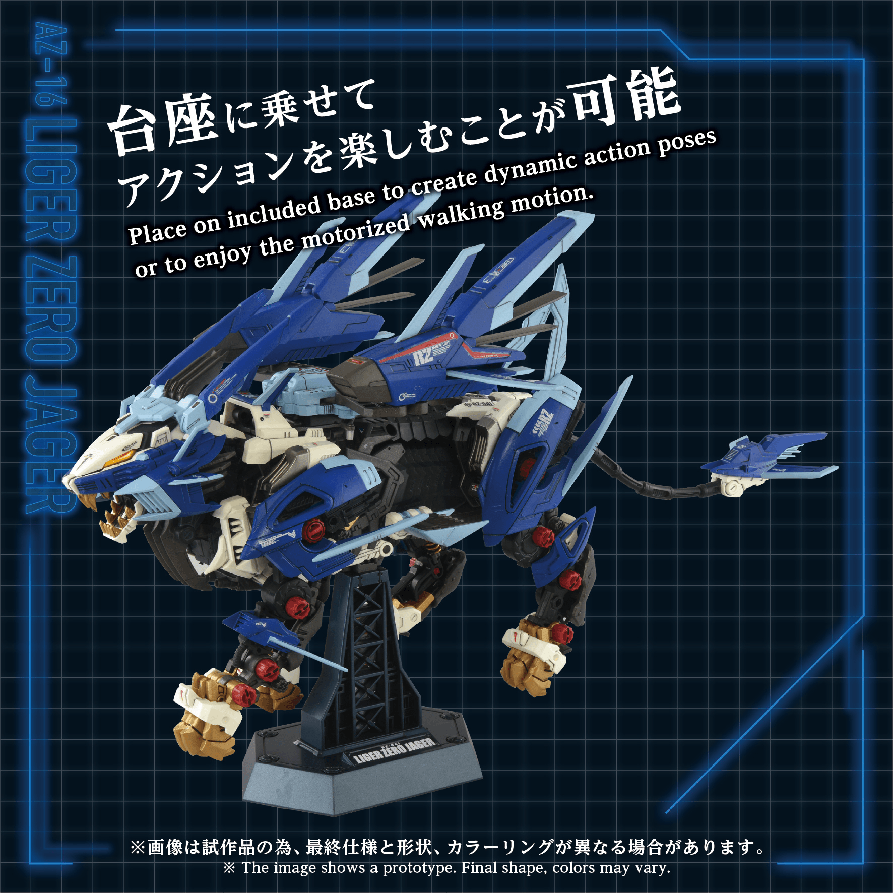 AZ-16 LIGER ZERO JAGER | 4904810073772