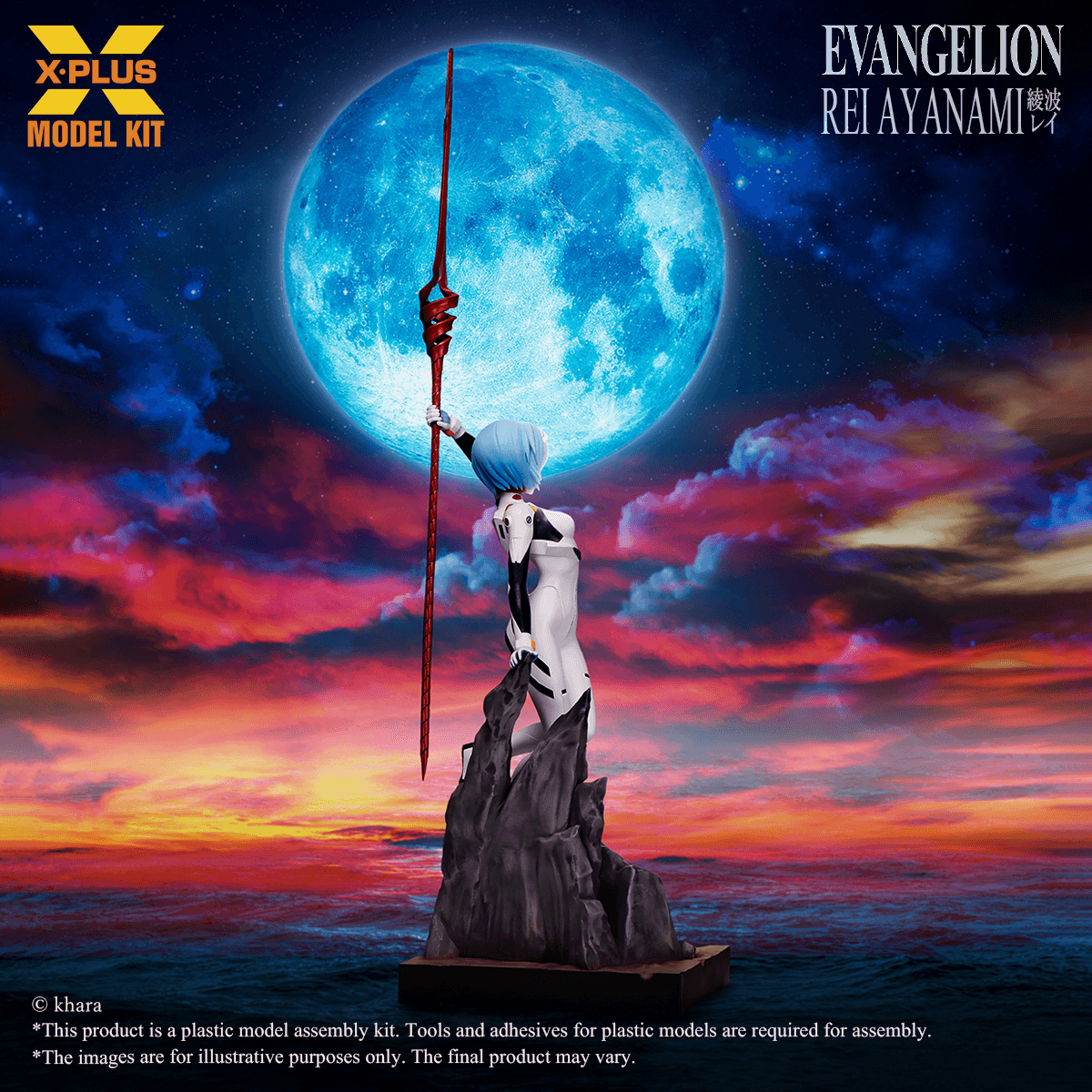 1/8 Scale Rei Ayanami Plastic Model Kit | 4532149024891