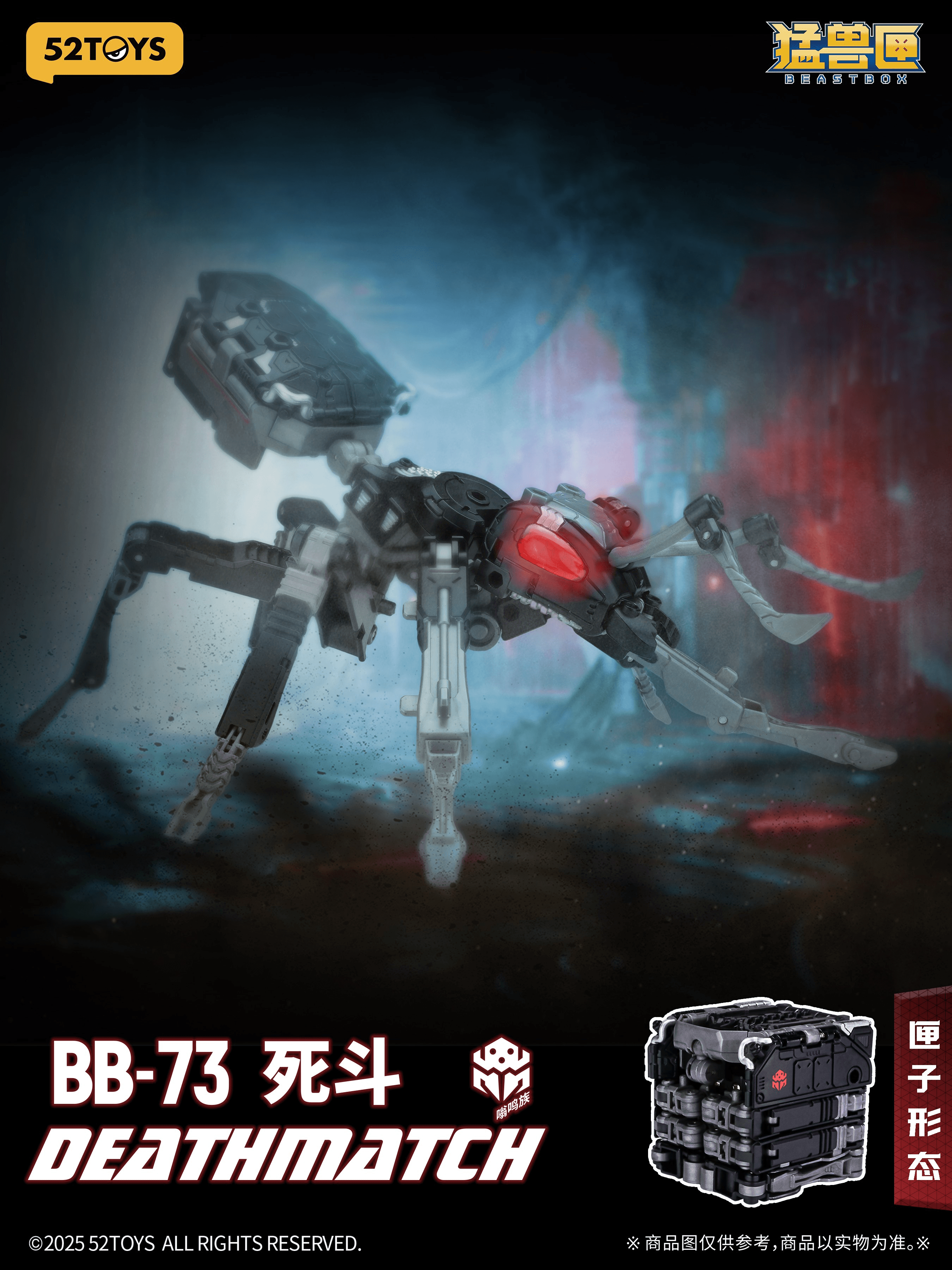 BB-73 DEATHMATCH | 6958985074414