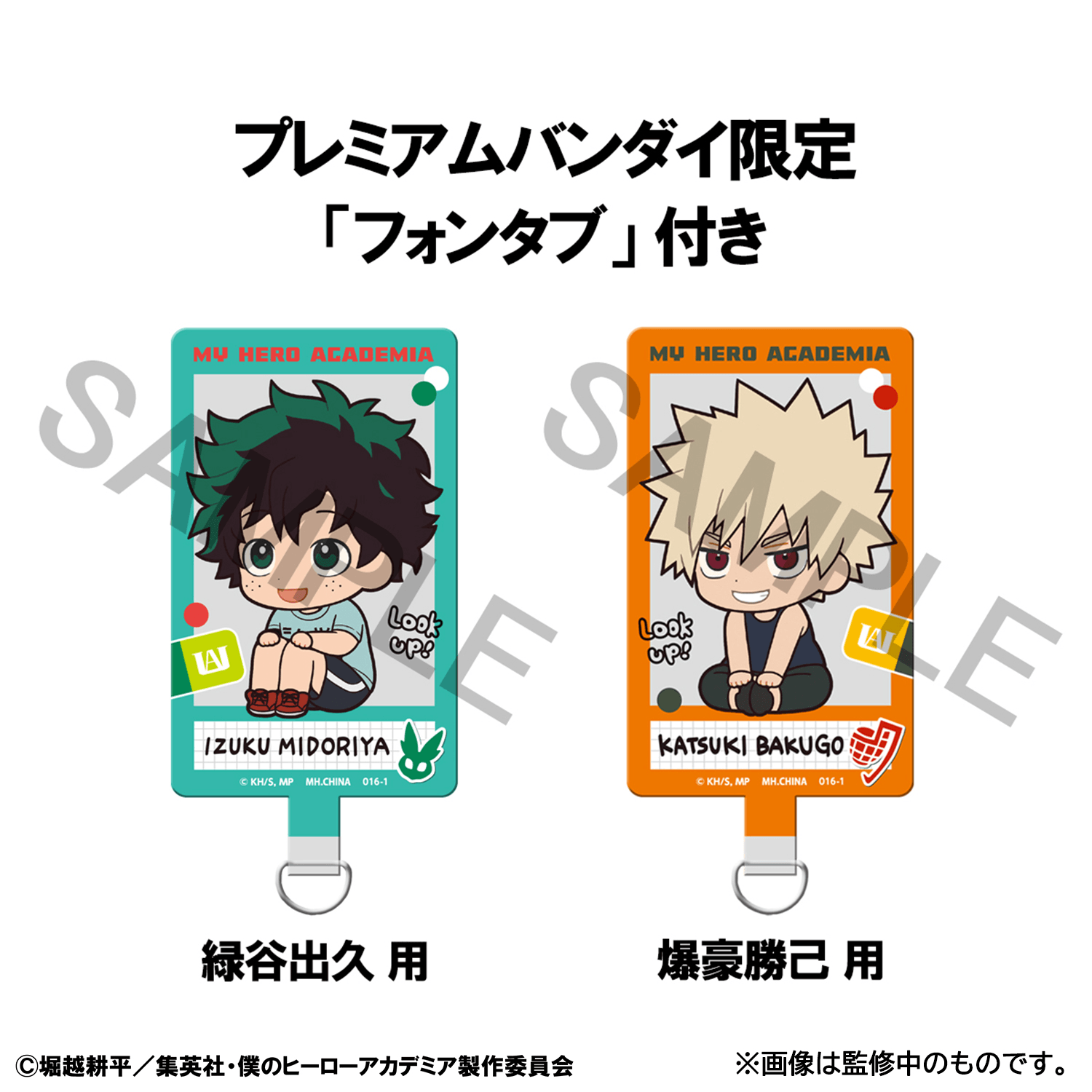 Lookup My Hero Academia Izuku Midoriya & Katsuki Bakugo Casual Look Ver. 【with gift】 | 4535123851667