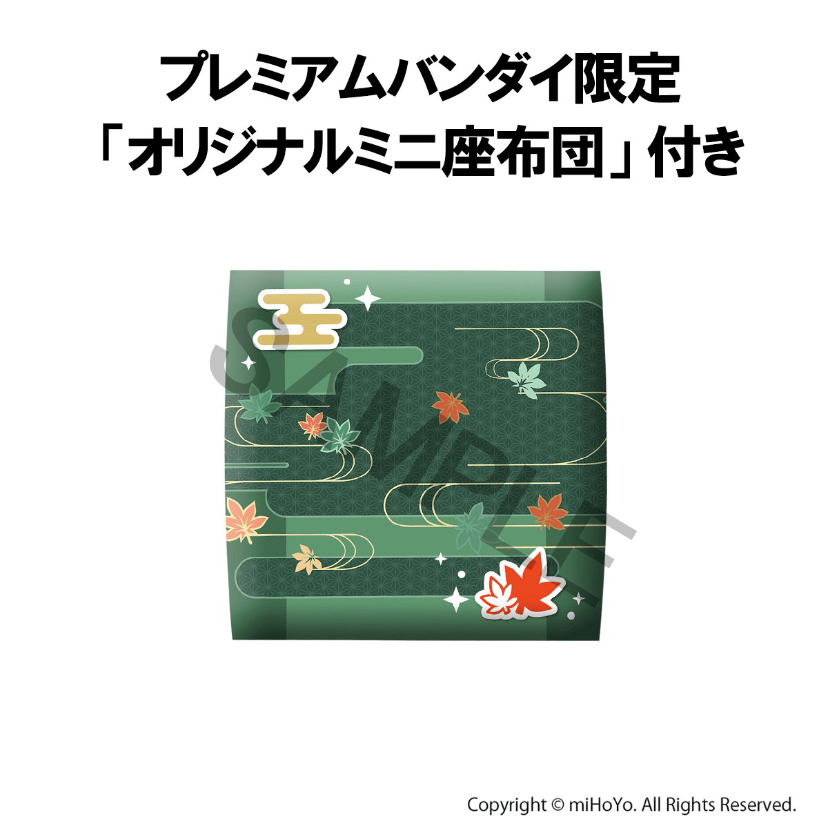 Lookup Genshin Kazuha Kaedehara【with gift】 | 4535123849107